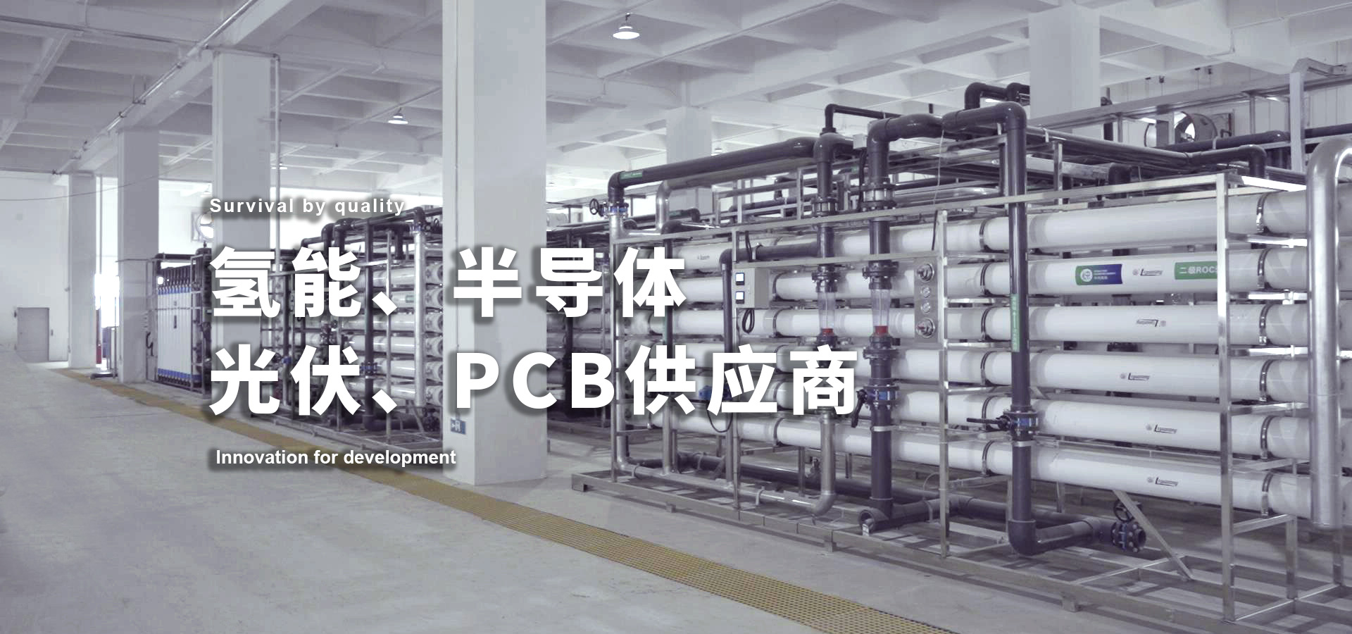 江苏中纯氢能科技有限公司